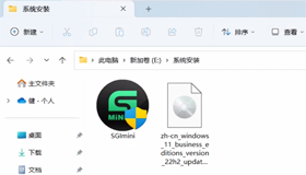 系統(tǒng)總裁SGI：輕松實現(xiàn)無U盤PE，快速重裝系統(tǒng)