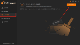 C盤文件一鍵遷移到其它盤怎么處理