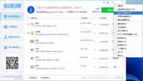 如何給驅(qū)動總裁添加自己想要的驅(qū)動