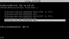 PE啟動時老舊電腦無法使用鍵盤操作怎么辦